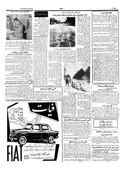 پرونده:Ettelaat13380310.pdf