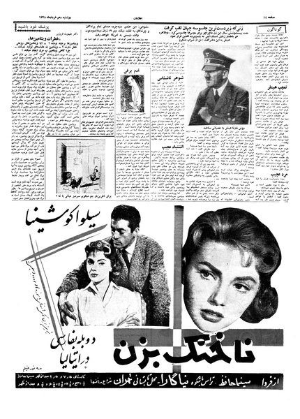 پرونده:Ettelaat13380310.pdf