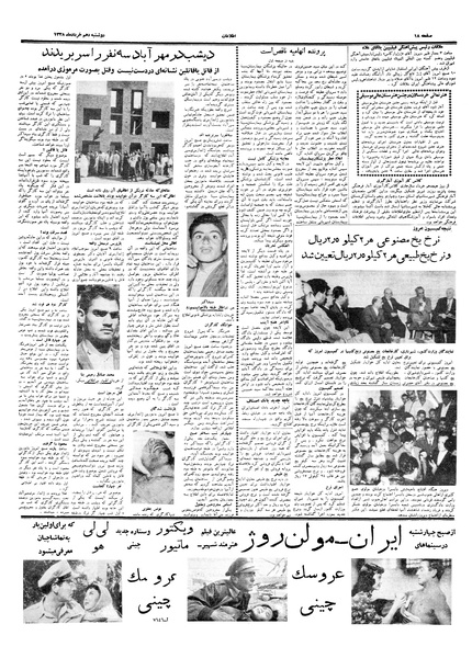 پرونده:Ettelaat13380310.pdf