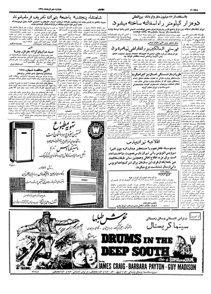 پرونده:Ettelaat13380310.pdf