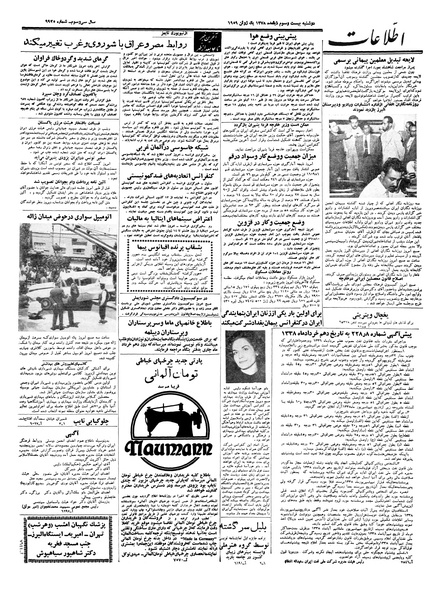 پرونده:Ettelaat13380310.pdf