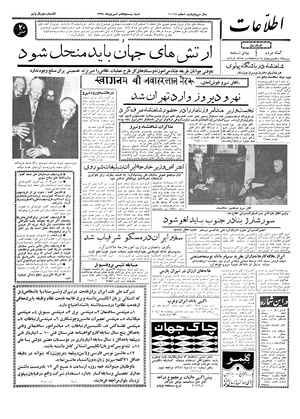 Ettelaat13380627.pdf