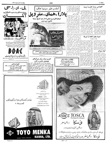 پرونده:Ettelaat13391008.pdf