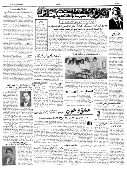 پرونده:Ettelaat13400501.pdf