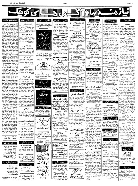 پرونده:Ettelaat13400501.pdf