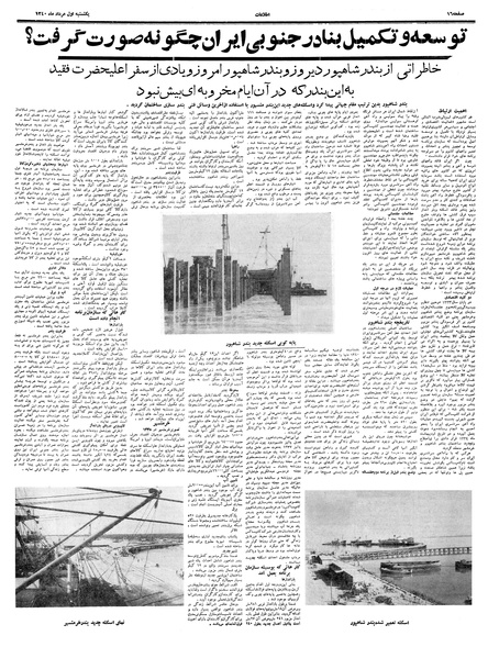 پرونده:Ettelaat13400501.pdf