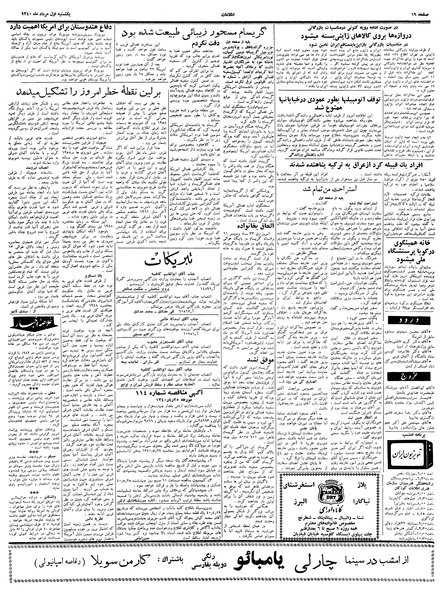پرونده:Ettelaat13400501.pdf