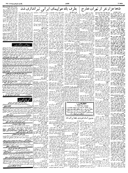 پرونده:Ettelaat13400515.pdf