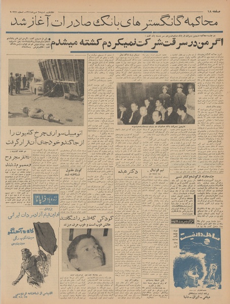 پرونده:Ettelaat13410728.pdf