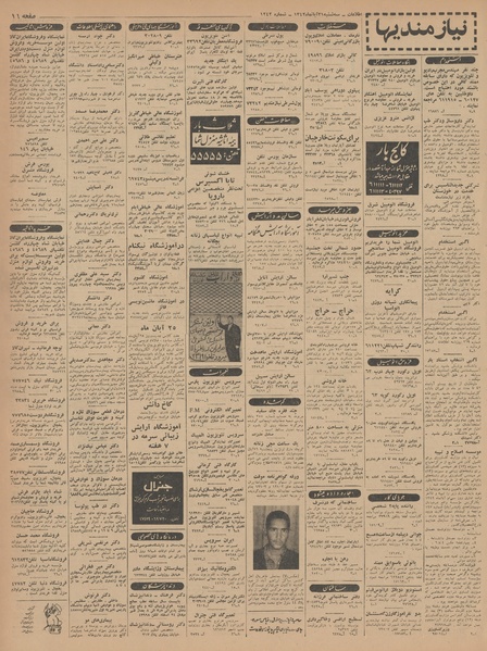 پرونده:Ettelaat13420821.pdf