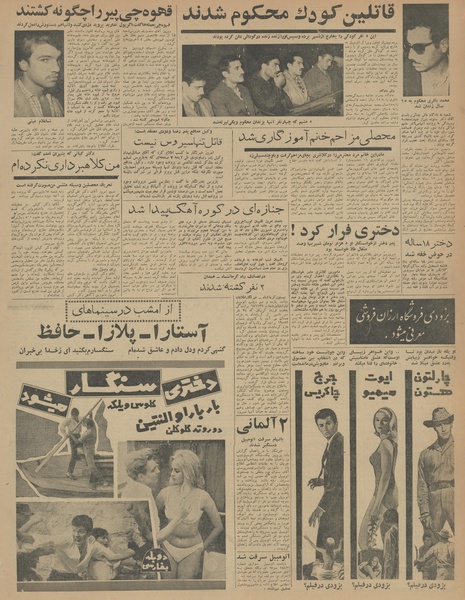 پرونده:Ettelaat13420821.pdf