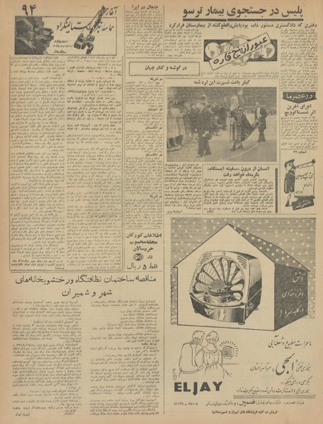 پرونده:Ettelaat13420821.pdf