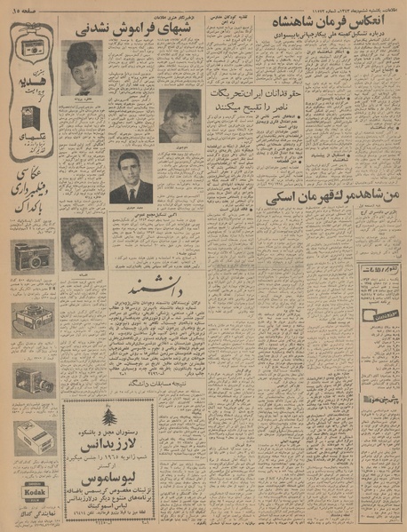 پرونده:Ettelaat13431006.pdf