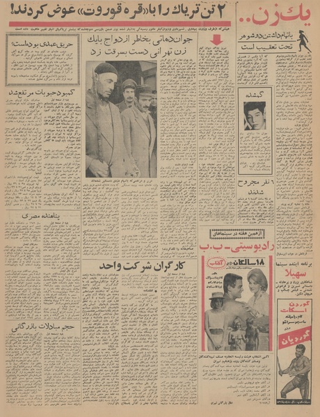 پرونده:Ettelaat13431020.pdf