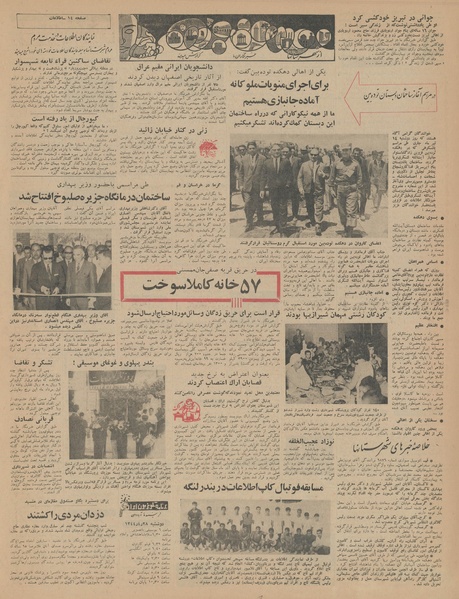 پرونده:Ettelaat13440427.pdf