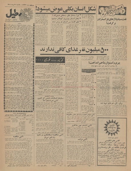 پرونده:Ettelaat13440427.pdf