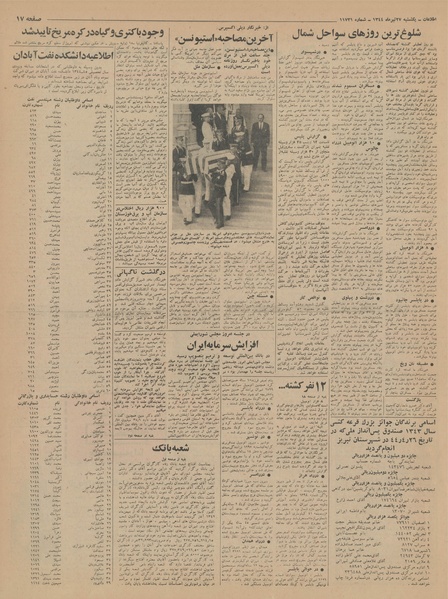 پرونده:Ettelaat13440427.pdf