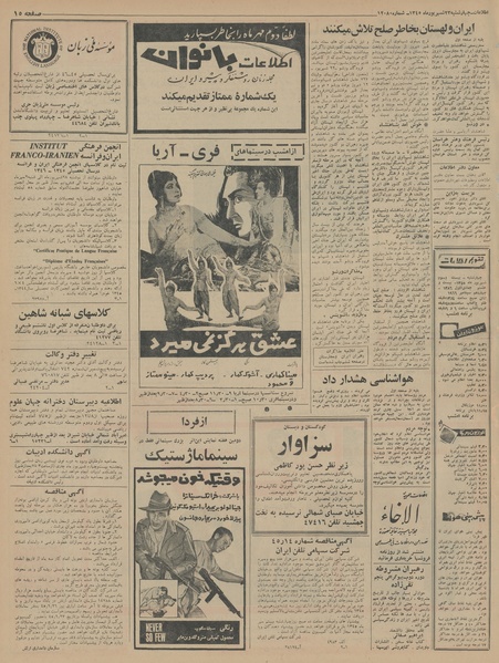 پرونده:Ettelaat13450623.pdf