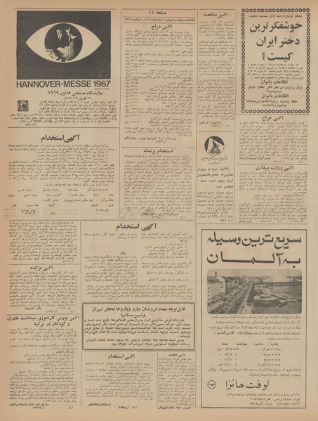 پرونده:Ettelaat13451204.pdf