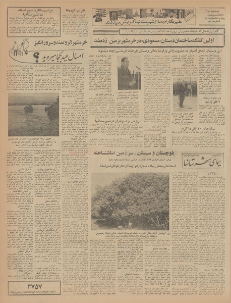 پرونده:Ettelaat13451204.pdf