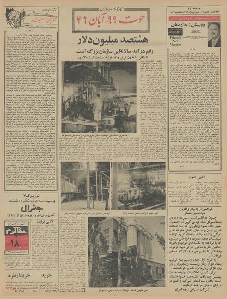 پرونده:Ettelaat13460605.pdf