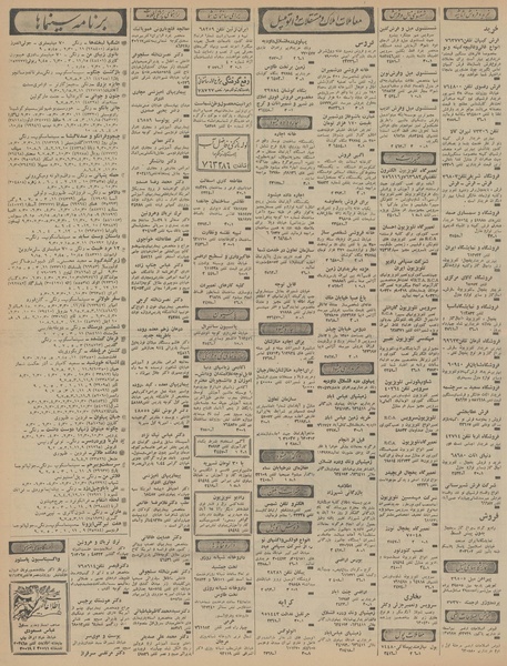 پرونده:Ettelaat13460807.pdf