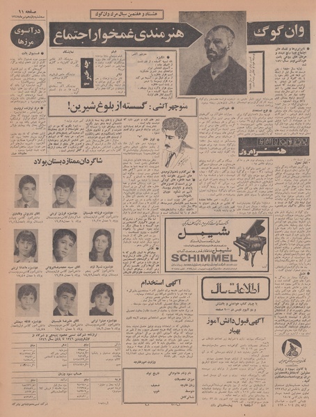 پرونده:Ettelaat13470411.pdf