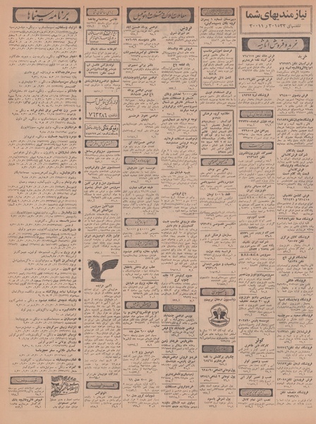 پرونده:Ettelaat13470411.pdf