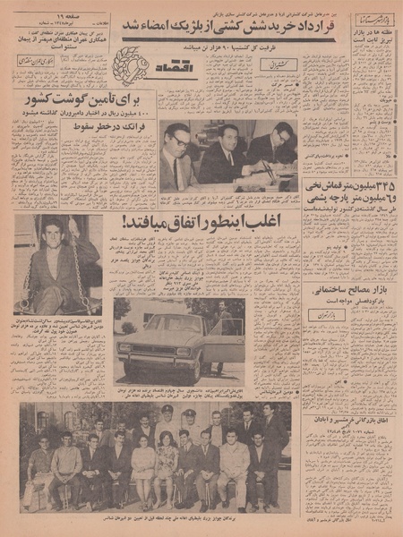 پرونده:Ettelaat13470411.pdf