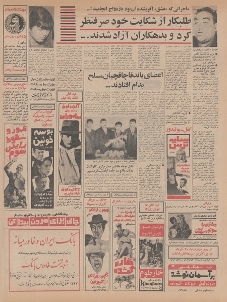 پرونده:Ettelaat13470919.pdf