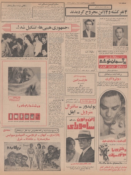 پرونده:Ettelaat13470925.pdf