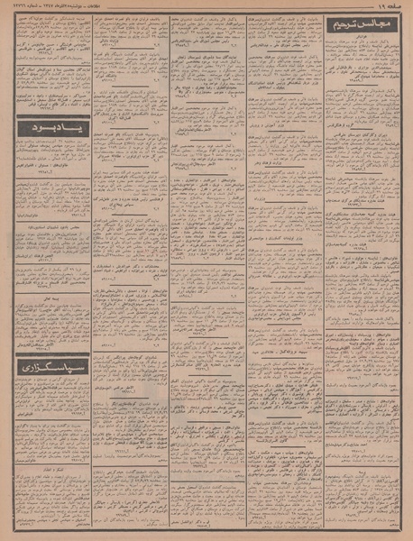 پرونده:Ettelaat13470925.pdf