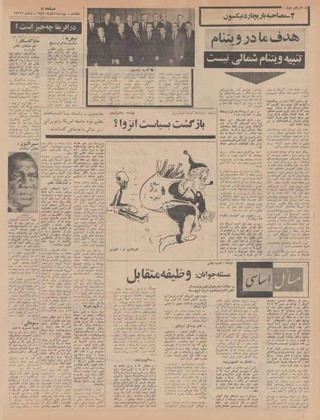 پرونده:Ettelaat13470925.pdf