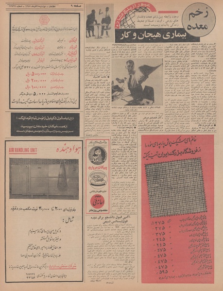 پرونده:Ettelaat13470925.pdf