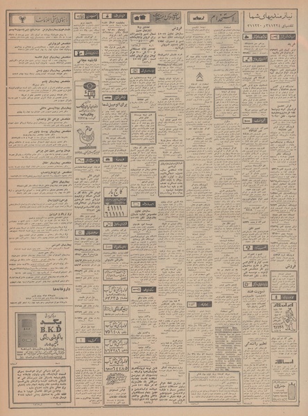 پرونده:Ettelaat13480604.pdf