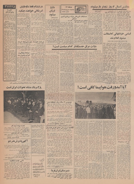 پرونده:Ettelaat13480604.pdf