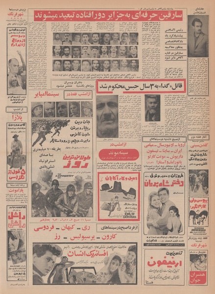 پرونده:Ettelaat13480604.pdf