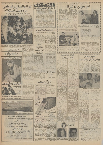 پرونده:Ettelaat13490930.pdf