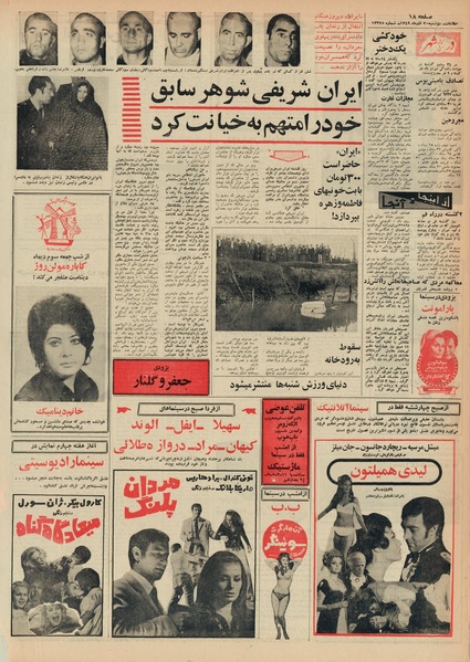 پرونده:Ettelaat13490930.pdf