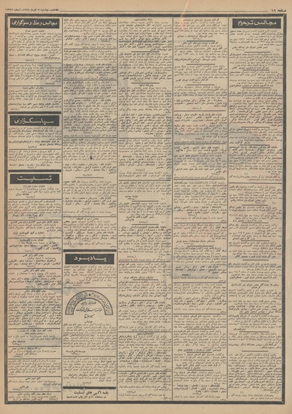 پرونده:Ettelaat13490930.pdf