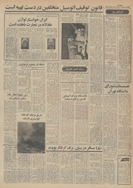 پرونده:Ettelaat13490930.pdf