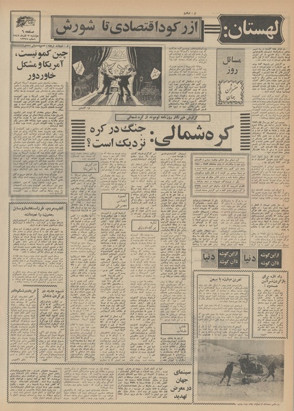 پرونده:Ettelaat13490930.pdf