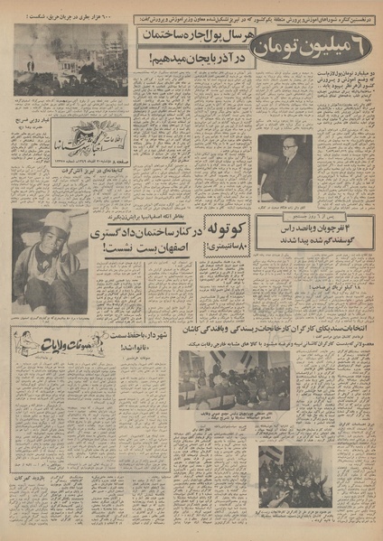 پرونده:Ettelaat13490930.pdf