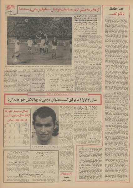 پرونده:Ettelaat13490930.pdf