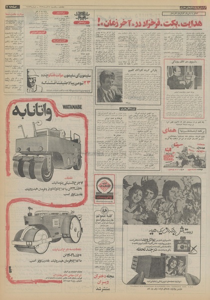 پرونده:Ettelaat13530917.pdf