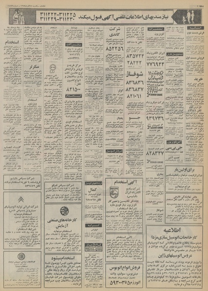 پرونده:Ettelaat13530917.pdf