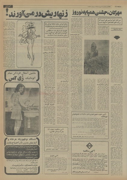 پرونده:Ettelaat13540708.pdf