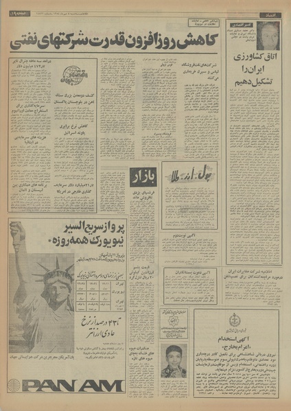 پرونده:Ettelaat13540708.pdf