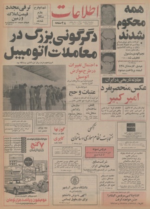 Ettelaat13541205.pdf