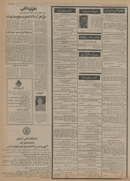 پرونده:Ettelaat13541205.pdf